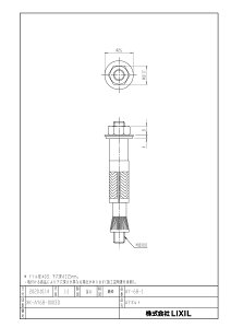 INAX�@LIXIL�E���N�V�� �yAY-68-1�z1�{�@AY�{���g�@�@�Œ����i�Z��p�͂ˏグ���肷��E�͂ˏグ���O���{�[�h�E�O���{�[�h�ȂǂɁj