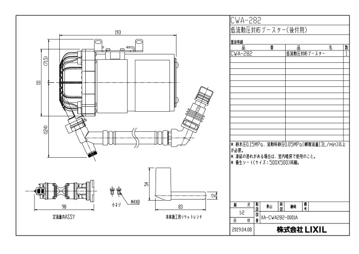 楽天市場】INAX LIXIL・リクシル【CWA-282】トイレ シャワートイレ用 