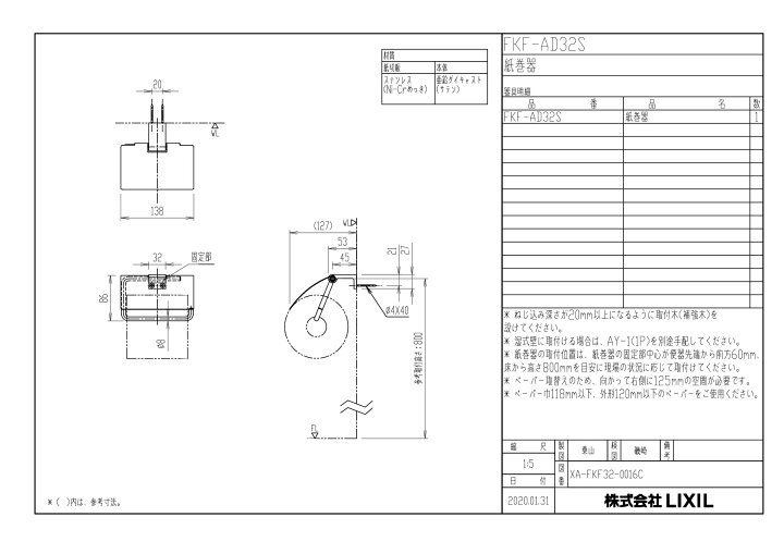 楽天市場】INAX/イナックス/LIXIL/リクシル【FKF-AD32S】 紙巻器 