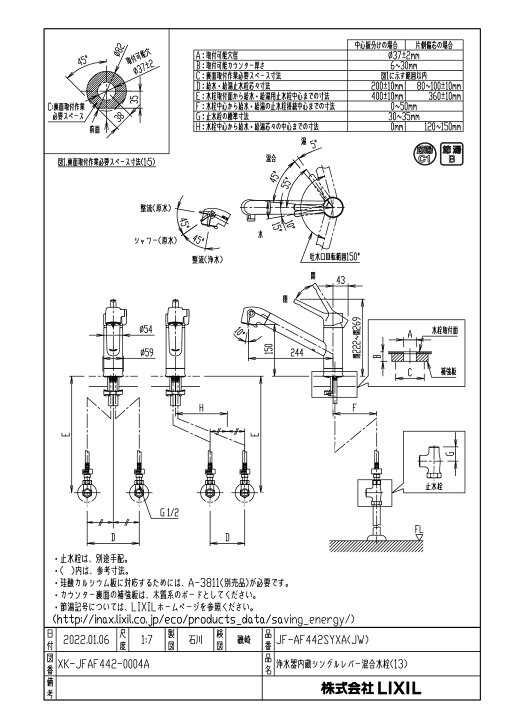 楽天市場】INAX LIXIL・リクシル 【JF-AF442SYXA(JW)】浄水器内蔵型 