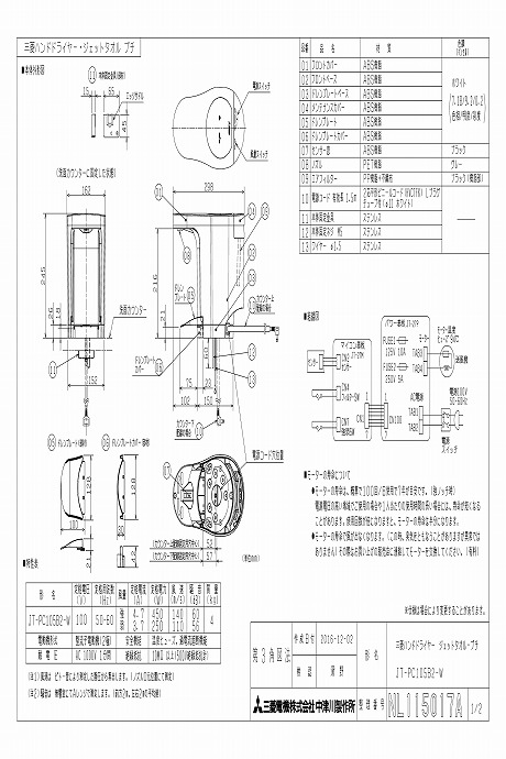 MITSUBISHI JT-PC105CK-B
