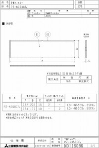 OH mitsubishi CyPZ-N350CF2zƖpXiC [ʔ]Ɛݗp PZ-N350CF2