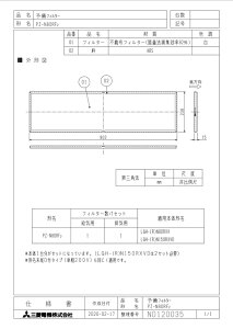 �O�H ���C�� ���� �yPZ-N80RF2�z �Ɩ��p���X�i�C [�ʔ�]�Ɛݗp���� �t�B���^�[ PZ-N80RF2
