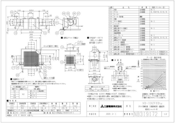 三菱電機 MITSUBISHI VD-13ZFC12 ダクト用換気扇 ロスナイ 天井埋込形 換気扇 新品?正規品 換気扇 三菱電機 MITSUBISHI VD-13ZFC12 ダクト用換気扇 ロスナイ 天井埋込形 換気扇 新品?正規品 換気扇