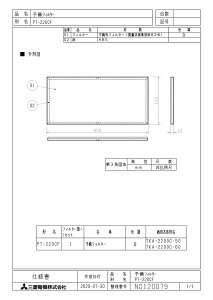 OH mitsubishi C ށyPT-220CFzƖpXiC [ʔ]CPƃjbgp [ʔ]tB^[