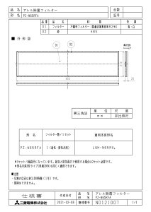 OH mitsubishi C ށyPZ-N65RFAzƖpXiC [ʔ]Ɛݗp tB^[