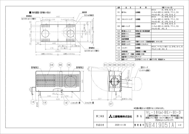 楽天市場 三菱 Mitsubishi 換気扇 Vl 18u3 B D 換気扇 ロスナイ 本体 換気空清機ロスナイ Dooon ショップ