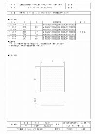 三菱　換気扇　【F-20F】 産業用送風機システム部材 【F20F】