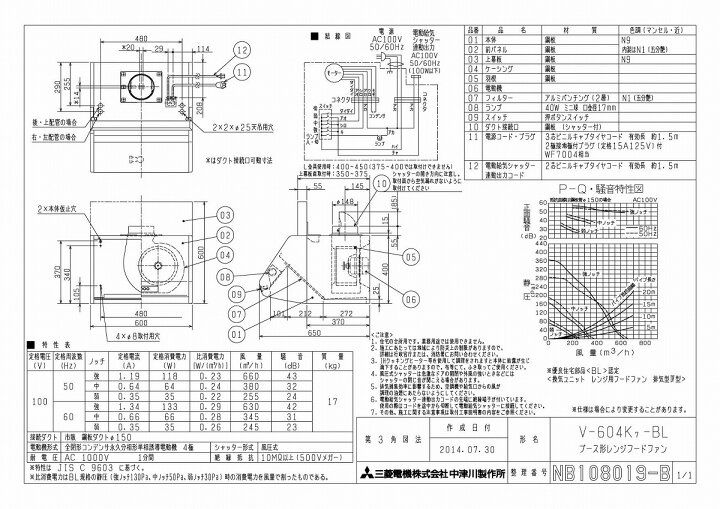 楽天市場】三菱電機 換気扇 レンジフードファン 【V-604K7-BL】ブース形(深形) 標準タイプ : DOOON ショップ 楽天市場】三菱電機 換気扇 レンジフードファン 【V-604K7-BL】ブース形(深形) 標準タイプ : DOOON ショップ