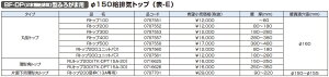 m[c   0716626 BF-DPi2{ǋrCj^ӂ낪ܗp ^pgbv RUgbv300iTK-DPT15A-30j y0716626z
