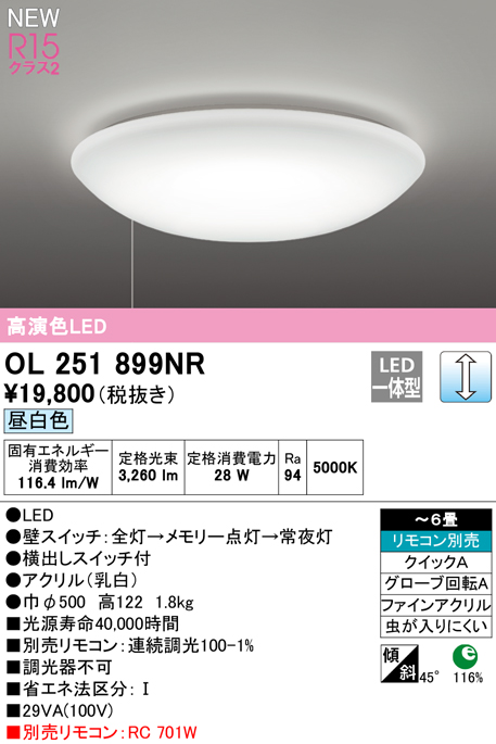 全品送料0円 オーデリック ODELIC(オーデリック) シーリングライト 251