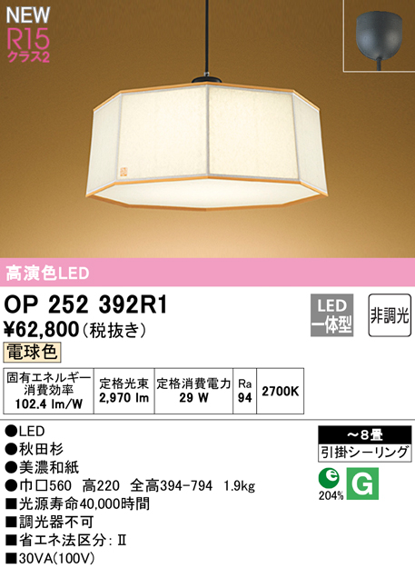 もございま オーデリック 電球色:OP252741LR 照明器具のCOMFORT - 通販