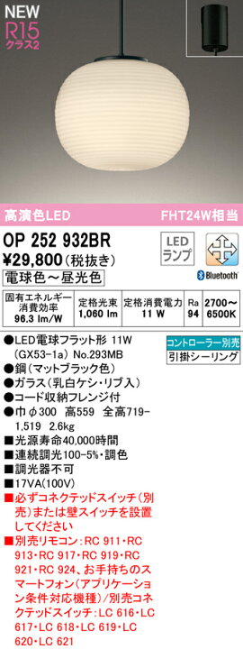 楽天市場】オーデリック ペンダント 【OP252932BR】【OP 252 932BR 