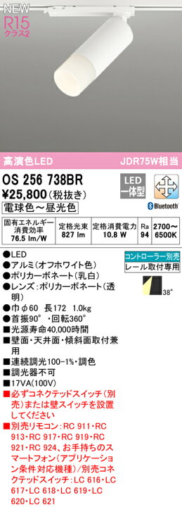 楽天市場】オーデリック スポットライト 【OS256738BR】【OS 256 738BR 