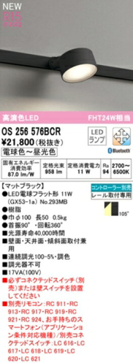 ODELIC OS 256 140ND LEDスポットライト4個セット電球付