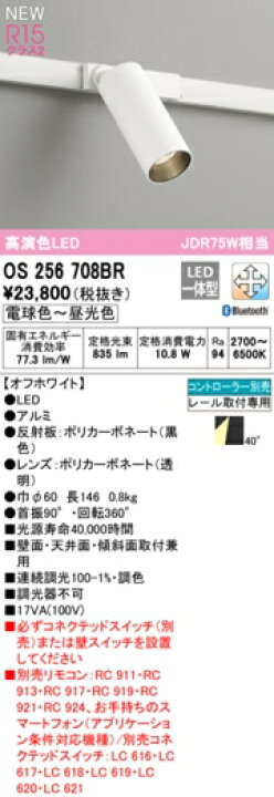 楽天市場】オーデリック スポットライト 【OS256708BR】【OS 256 708BR 