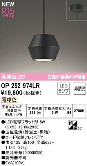 ダイニング上　ペンダントライト