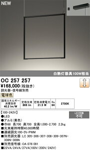 �I�[�f���b�N �V�����f���A �yOC257257�z�yOC 257 257�z