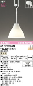 �I�[�f���b�N �y���_���g���C�g �yOP252992LCR1�z�yOP 252 992LCR1�z