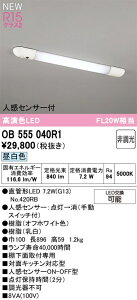 �I�[�f���b�N �L�b�`�����C�g �yOB555040R1�z �yOB 555 040R1�z