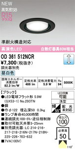 �I�[�f���b�N �_�E�����C�g �yOD361512NCR�z �yOD 361 512NCR�z