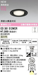 �I�[�f���b�N �_�E�����C�g �yOD361512WCR�z �yOD 361 512WCR�z