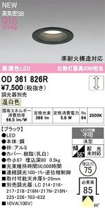 �I�[�f���b�N �_�E�����C�g �yOD361826R�z �yOD 361 826R�z