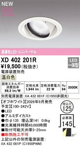 �I�[�f���b�N �_�E�����C�g �yXD402201R�z �yXD 402 201R�z