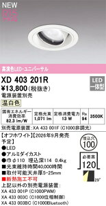 �I�[�f���b�N �_�E�����C�g �yXD403201R�z �yXD 403 201R�z