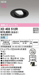 �I�[�f���b�N �_�E�����C�g �yXD403512R�z �yXD 403 512R�z