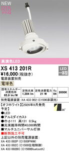 �I�[�f���b�N �_�E�����C�g �yXS413201R�z �yXS 413 201R�z