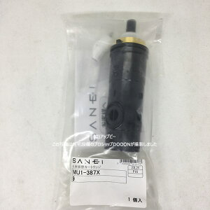 �O�h����[SANEI] ���� �yMU1-387X-9�z �ꎞ�~���ؑփ��j�b�g���ʒ��i