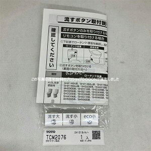 TOTO p[c yTCM2076z {^gi R 