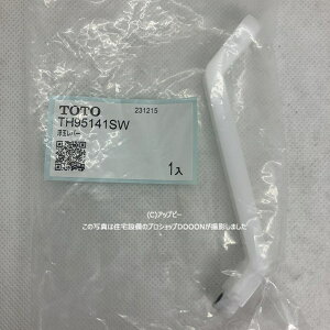 TOTO ���ʃ��o�[ �yTH95141SW�z
