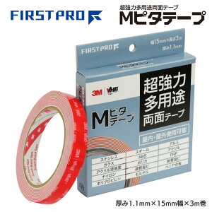 FIRST PRO prʃe[v Ms^e[v 1.1mm×15mm×3m iԍ 028800002