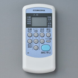 ゆうパケット対応可 コロナ CORONA ウィンドエアコン リモコン 99320105002 CW-IR
