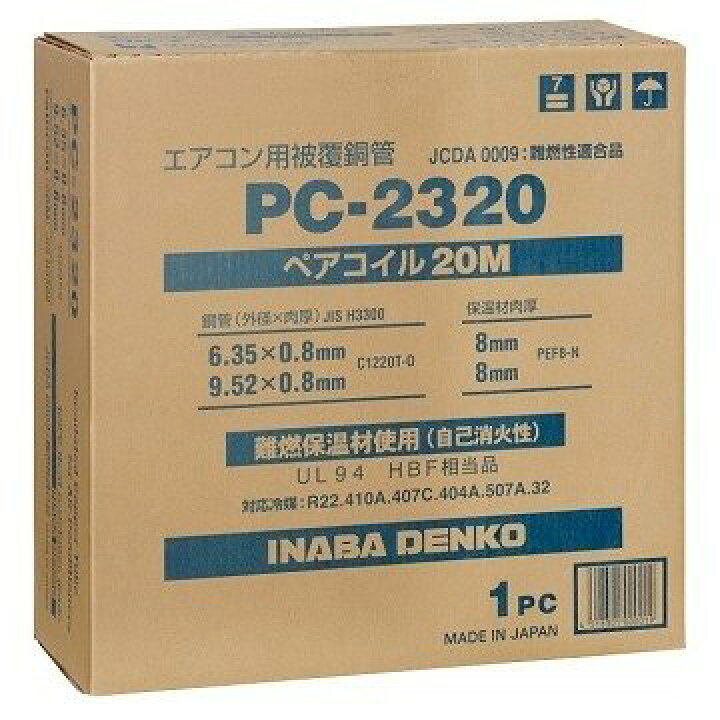楽天市場】因幡電機 因幡電工 JAPPY ペアコイル 2分3分 20m エアコン  