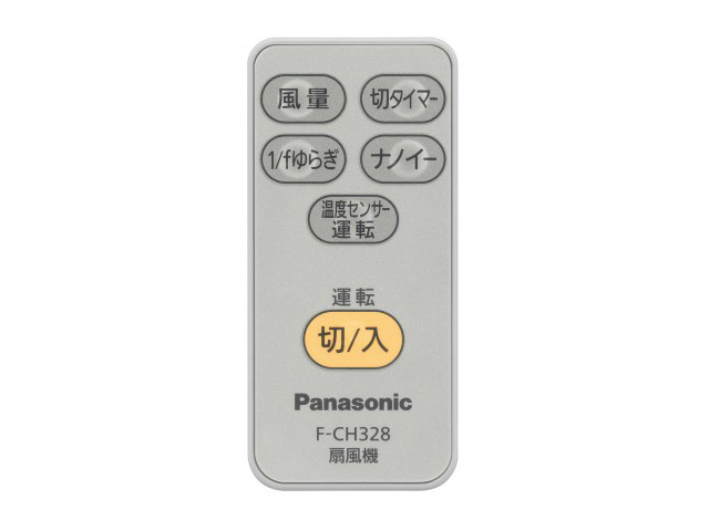 パナソニック 新品 扇風機 リモコン 交換用 純正 FFE2810221 ゆうパケット対応可 本日限定 Panasonic