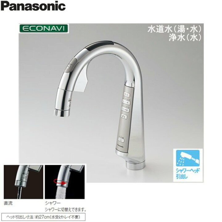 楽天市場】パナソニック Panasonic スリムセンサー水栓 一般地仕様 