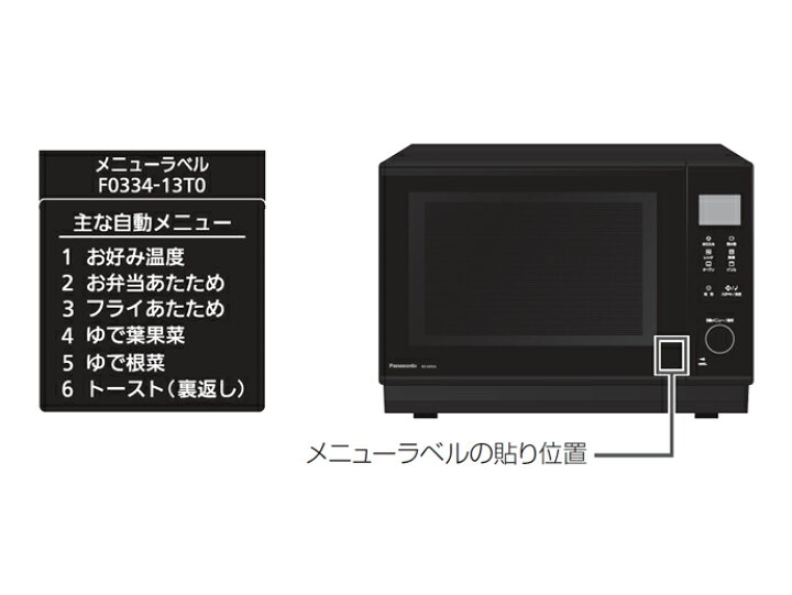 770 パナソニック 22年製 ビストロ スチーム オーブンレンジ（楽天市場 