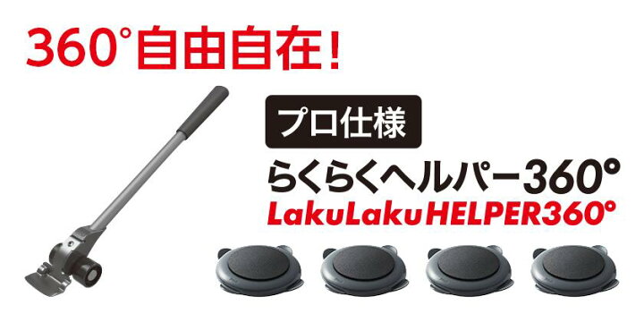 楽天市場】大洋精工 TAIYO SEIKO らくらくヘルパー360° BOXタイプ ZP 