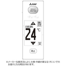 【ゆうパケット対応可】三菱電機 MITSUBISHI エアコン 霧ヶ峰 リモコン M21EDP426