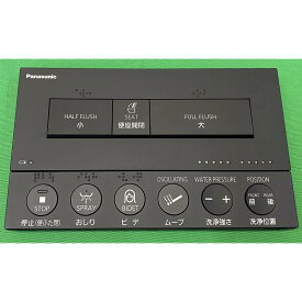 パナソニック Panasonic トイレ アラウーノ リモコン 1302 非住宅用 ホワイト CH1302WSG1700 CH1302G専用商品