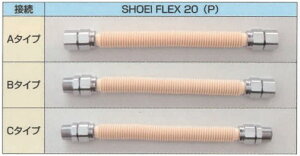 SHOEI p쏊 ySHO20200z 20x200 LPp SHOEIFLEX 20A