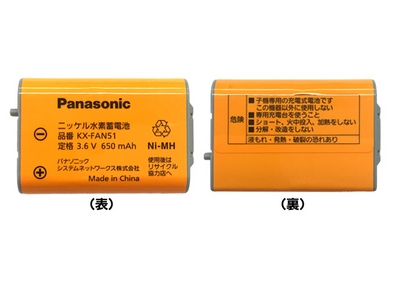 パナソニック コードレス 電話 送料無料 激安 お買い得 キ゛フト 超激安 子機 電池 ゆうパケット対応可 KX-FAN51 コードレス子機用電池パック ニッケル水素電池 Panasonic