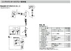 【あす楽】三栄水栓 [SANEI] 部材【MU101-160XT】シングルレバー用カートリッジ