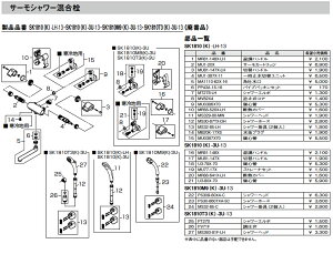 Oh[SANEI] ށyMS30-87TX-DHzV[z[X@ʒi