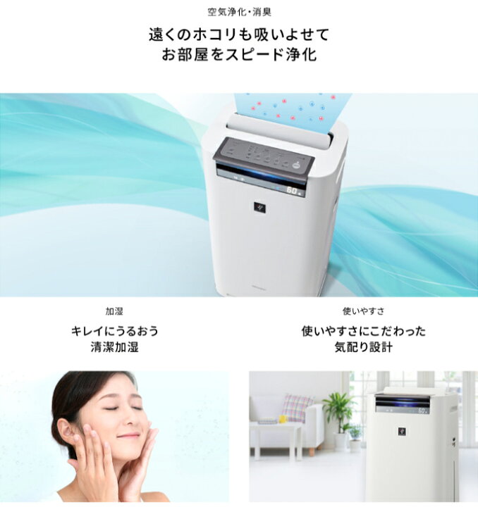楽天市場】【あす楽】 シャープ SHARP 加湿空気清浄機 高濃度プラズマ 