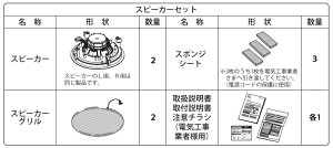 LIXIL[���N�V��]�EINAX[�C�i�b�N�X]�@���i�E�p�[�c�@�yBAB-3A-SP2/B�z�@�t���f�W�^���T�E���h�V�X�e�� �X�s�[�J�[�@���ʁF�������ށ@�i�ځFPU�@���j�b�g�o�X���[�� �⋋���i