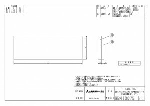 y݌ɂzOH mitsubishi CyP-140JDAFzCEXiC [ʔ]C󐴋@XiCpVXe pELtB^[ P-140JDAF